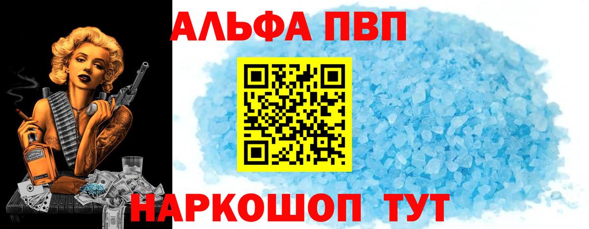 Альфа ПВП крисы CK  где купить наркотик  Альфа ПВП VHQ  Узловая  Вход с VPN 