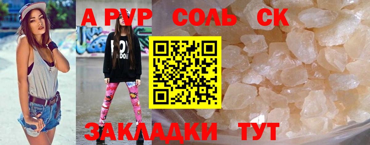 А ПВП мука Узловая