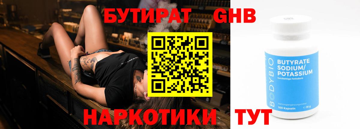 Узловая  БУТИРАТ оксана  Бутират  Вход с VPN 