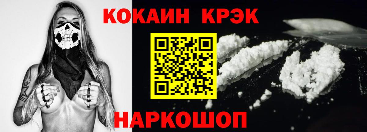 Узловая  КОКАИН  Вход с VPN  COCAIN Fish Scale 