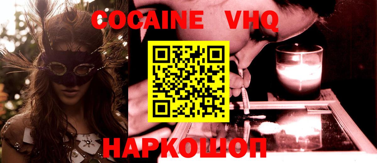 COCAIN Боливия Узловая