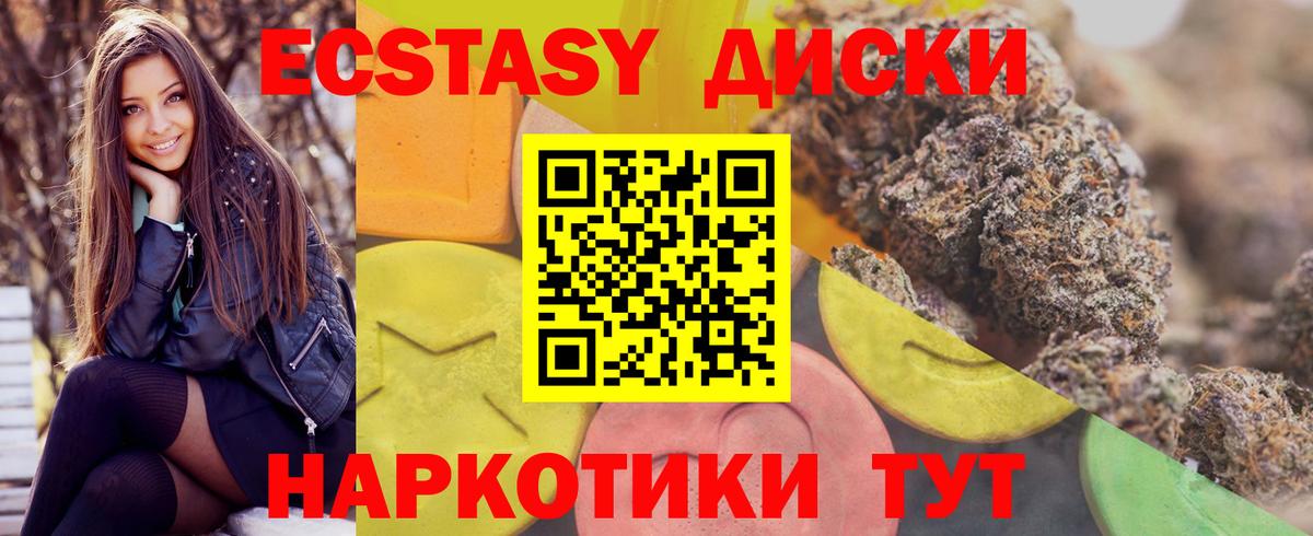 Узловая  Ecstasy  Вход с VPN  ЭКСТАЗИ круглые 