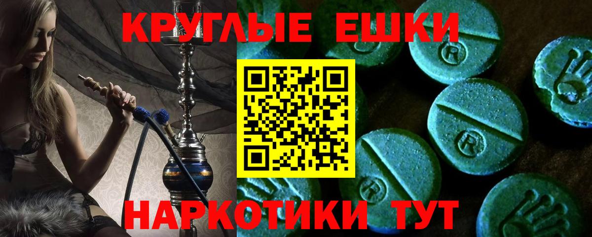 Экстази 250 мг Узловая