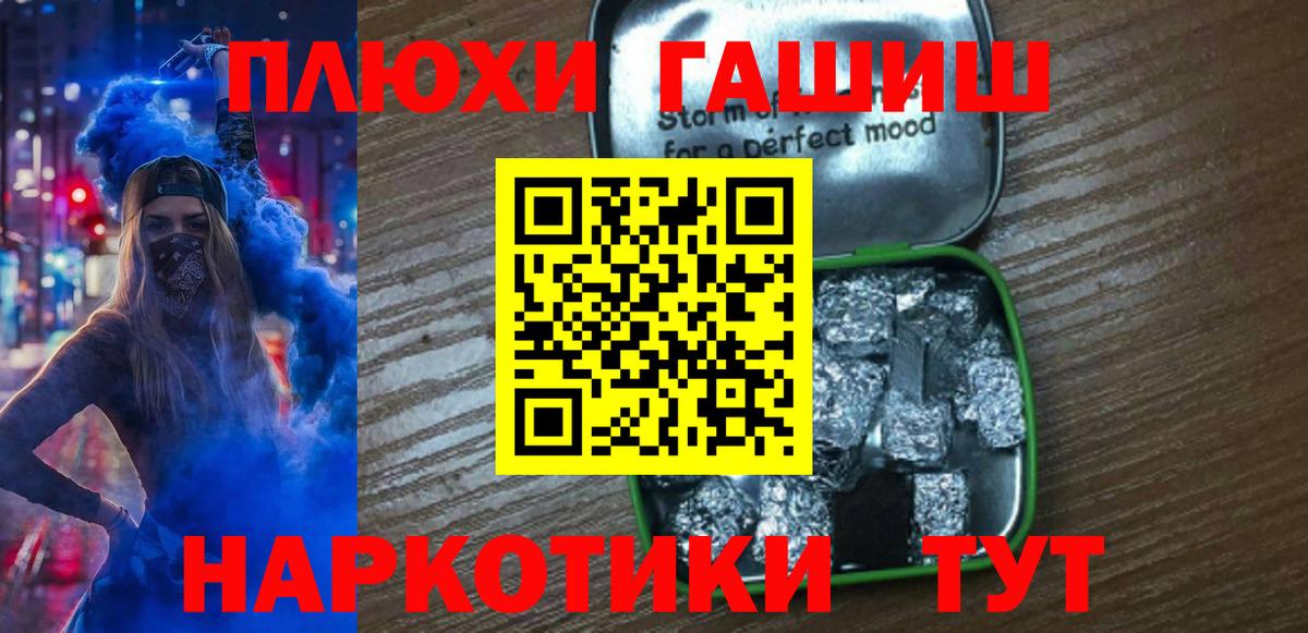 ГАШИШ Cannabis  ГАШ  Узловая  ГАШ убойный  Вход с VPN 