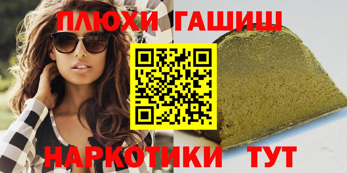 Гашиш хэш Узловая
