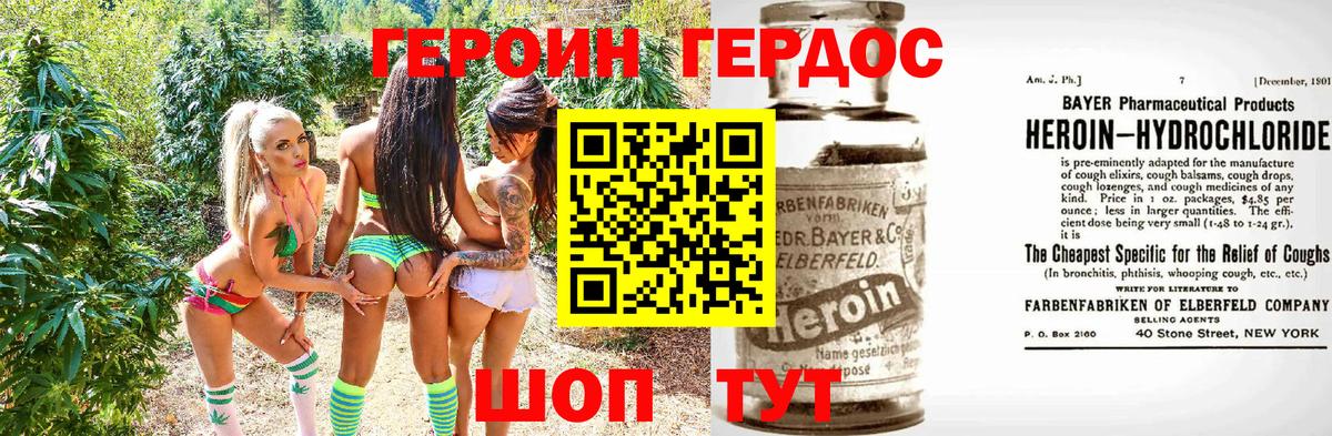 Героин герыч Узловая