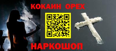 COCAINE Чебаркуль