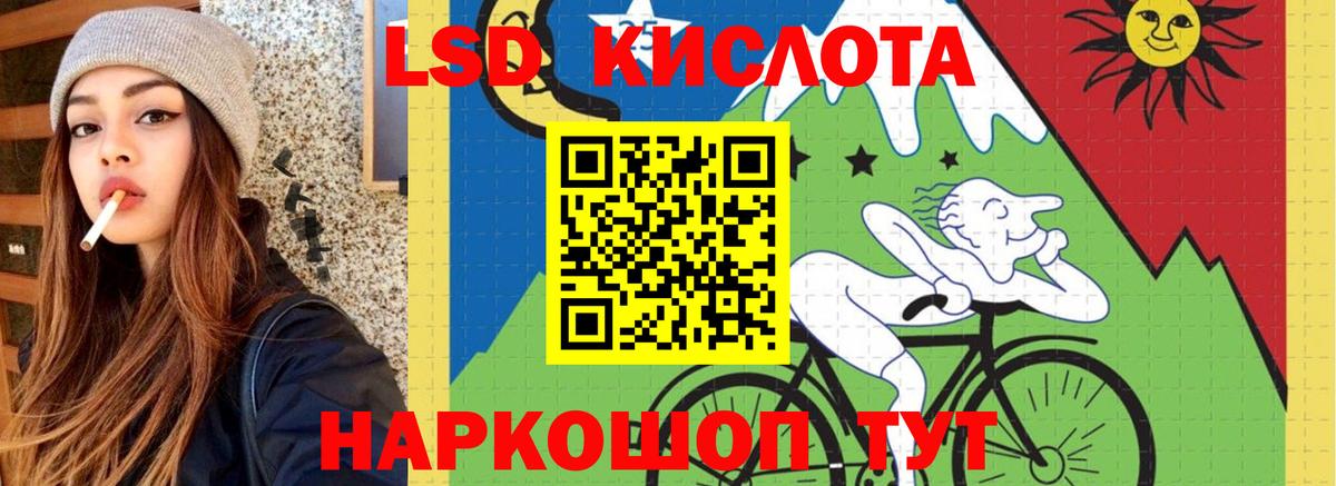 ЛСД экстази кислота  Лсд 25 экстази кислота  Узловая  Вход с VPN 