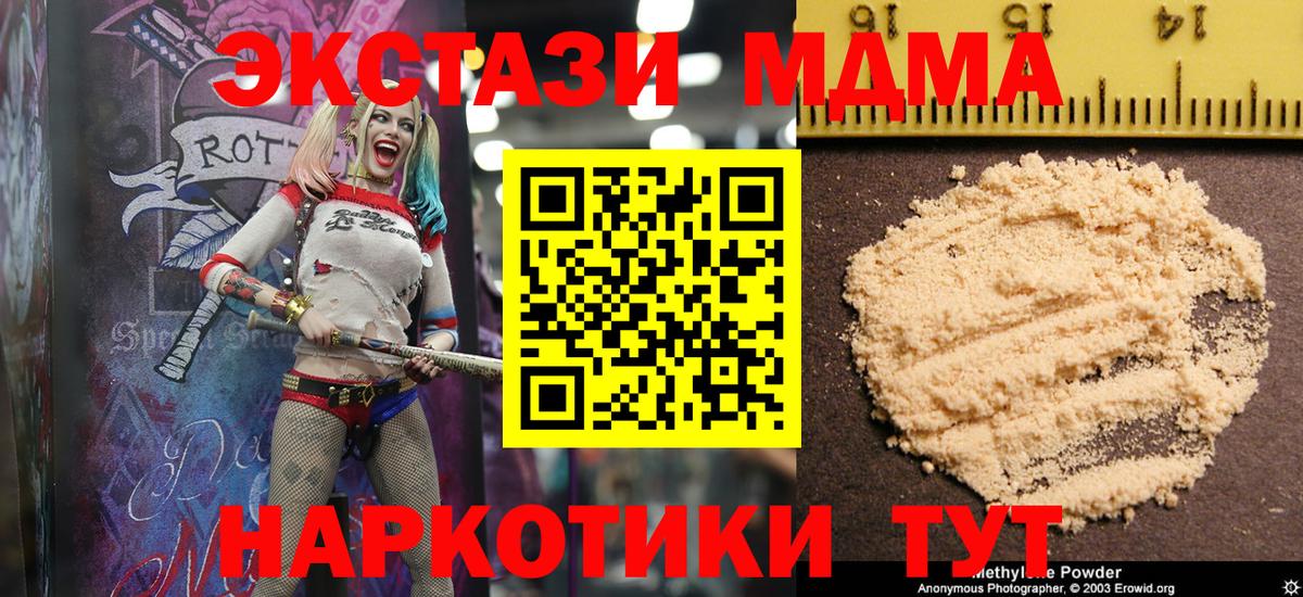 МДМА crystal Узловая