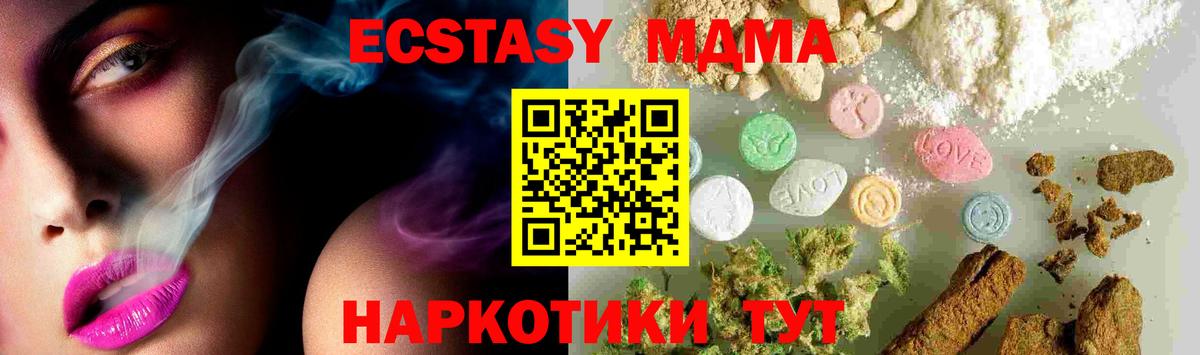 Узловая  MDMA Molly  Вход с VPN  MDMA  МДМА кристаллы 