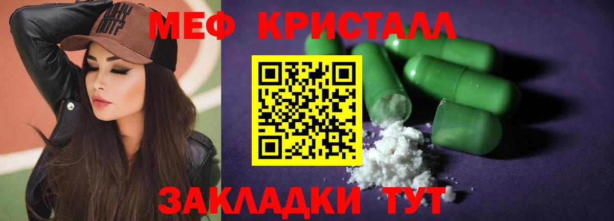 МЕФ мука  Мефедрон mephedrone  МЕФ  Вход с VPN  Узловая 