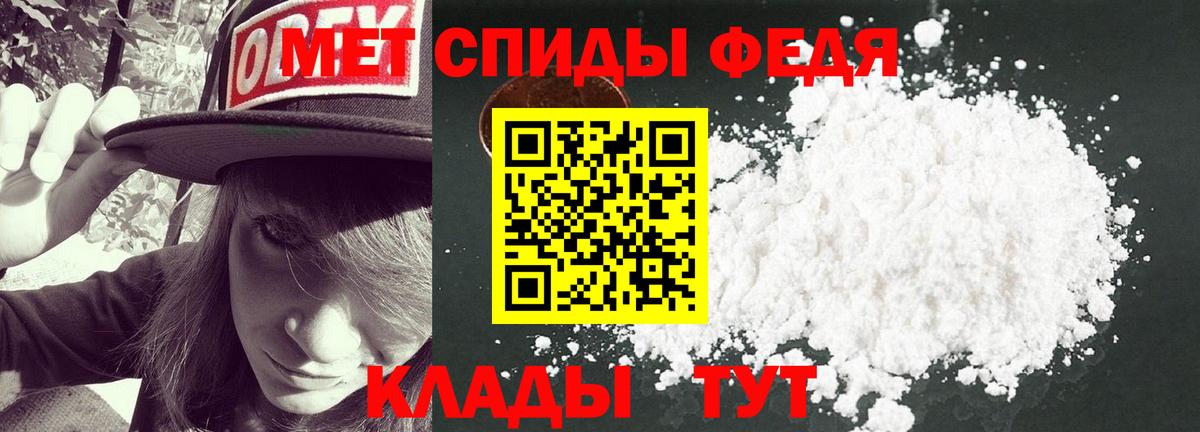 МЕТАМФЕТАМИН пудра Узловая