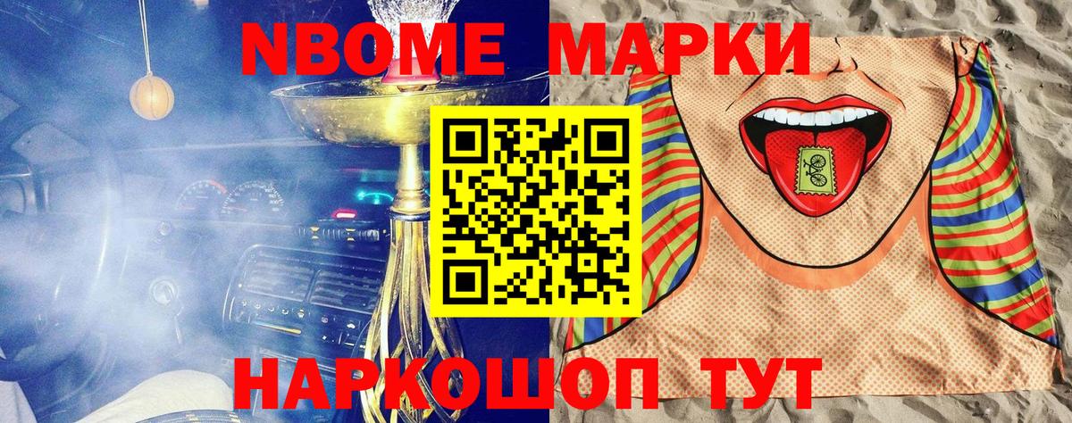 Наркотические марки 1,8мг Узловая