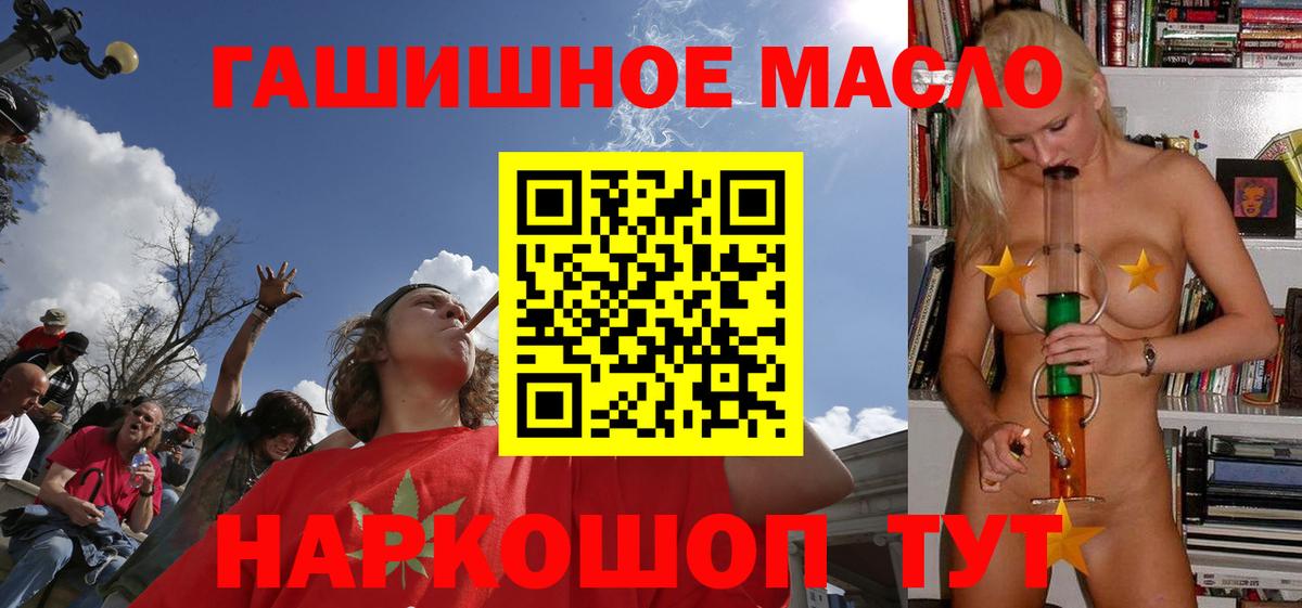 продажа наркотиков  Вход с VPN  Дистиллят ТГК вейп  Узловая  ТГК THC oil 